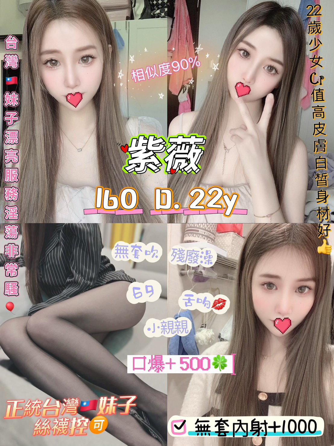 嘉義青魚 小騷貨 25|34G